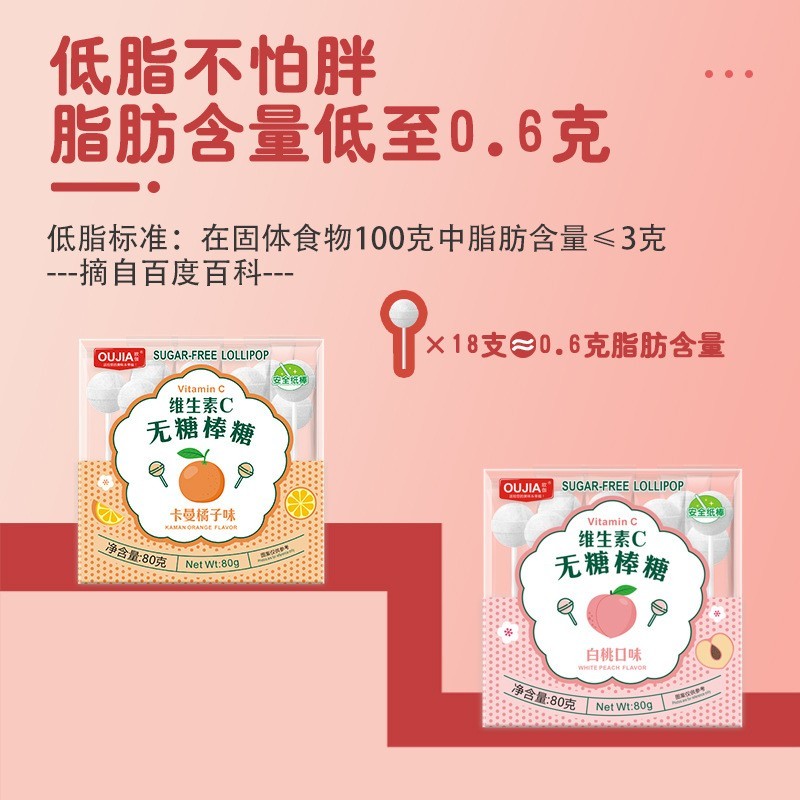 无糖薄荷糖水果糖白桃硬糖儿童零食盒装棒棒糖无糖健康图3