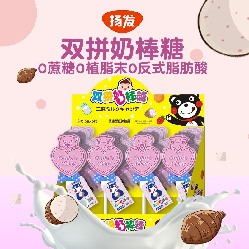 凯美熊双拼奶棒糖牛奶糖酸奶味儿童糖果盒装零食草莓大棒棒糖图3