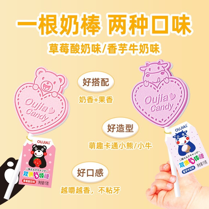 凯美熊双拼奶棒糖牛奶糖酸奶味儿童糖果盒装零食草莓大棒棒糖图4