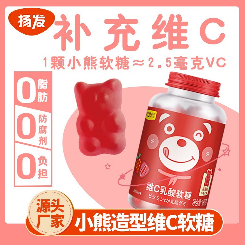 维C乳酸菌软糖0脂肪儿童零食学生瓶装糖果草莓味水果糖果汁
