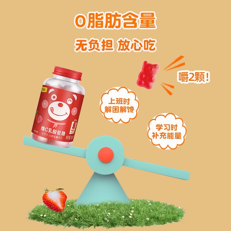 维C乳酸菌软糖0脂肪儿童零食学生瓶装糖果草莓味水果糖果汁图2