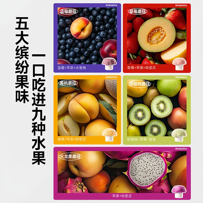 溶溶豆水果魔力菇溶豆儿童零食送三岁以上婴儿宝宝辅食谱图3