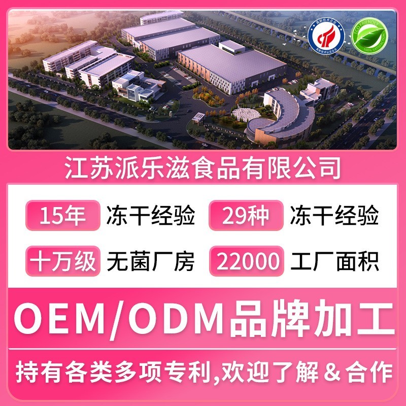 溶溶豆水果魔力菇溶豆儿童零食送三岁以上婴儿宝宝辅食谱小吃图2