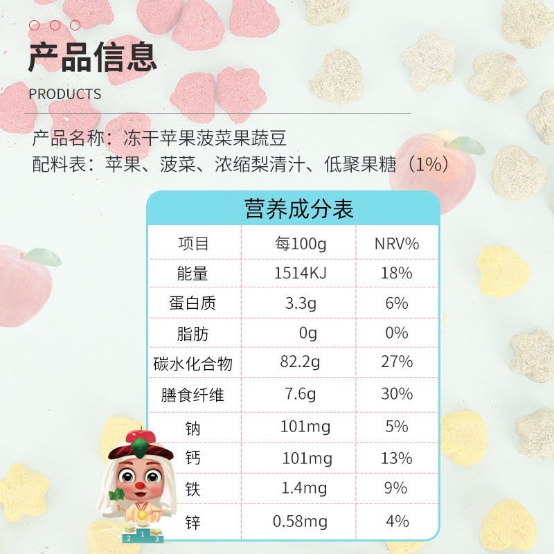 苹果菠菜果蔬豆散装大包装儿童零食水果溶豆纯果蔬儿童零食图3