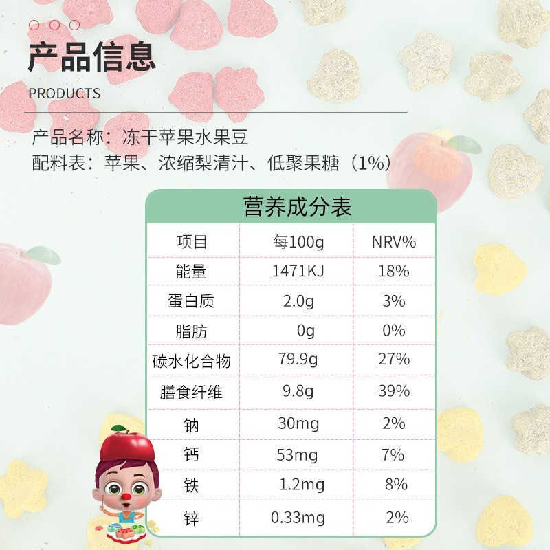 溶豆苹果水果豆脆散装大包装儿童零食水果溶豆纯果蔬儿童零食图4