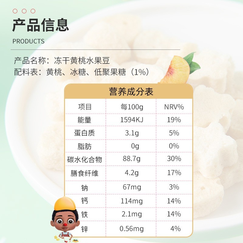 溶溶脆黄桃散装大包装儿童零食水果溶豆纯果蔬儿童零食图4