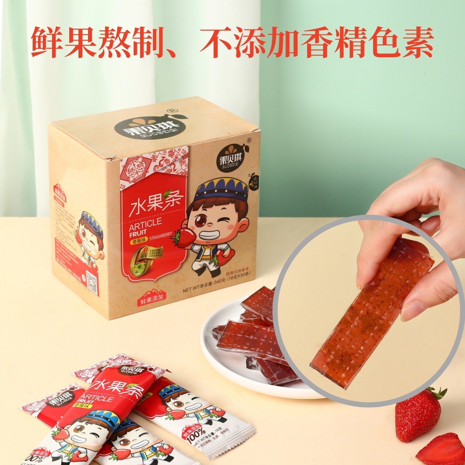 水果条儿童零食宝宝辅食鲜果制作多口味厂家图2