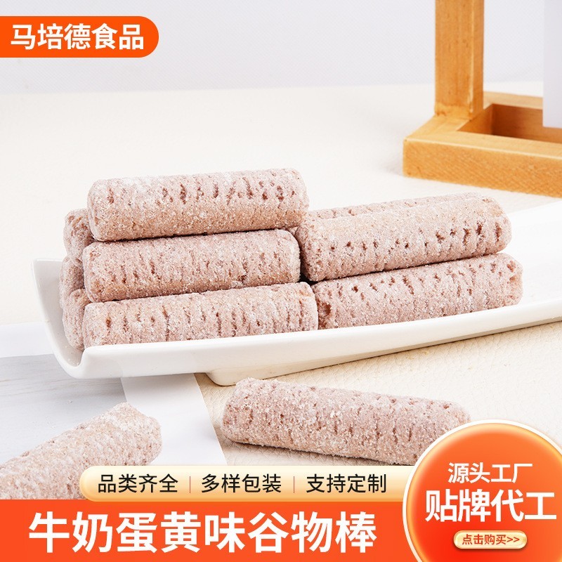 儿童牛奶蛋黄谷物棒早餐饱腹孕妇充饥夜宵小零食米棒能量棒代工