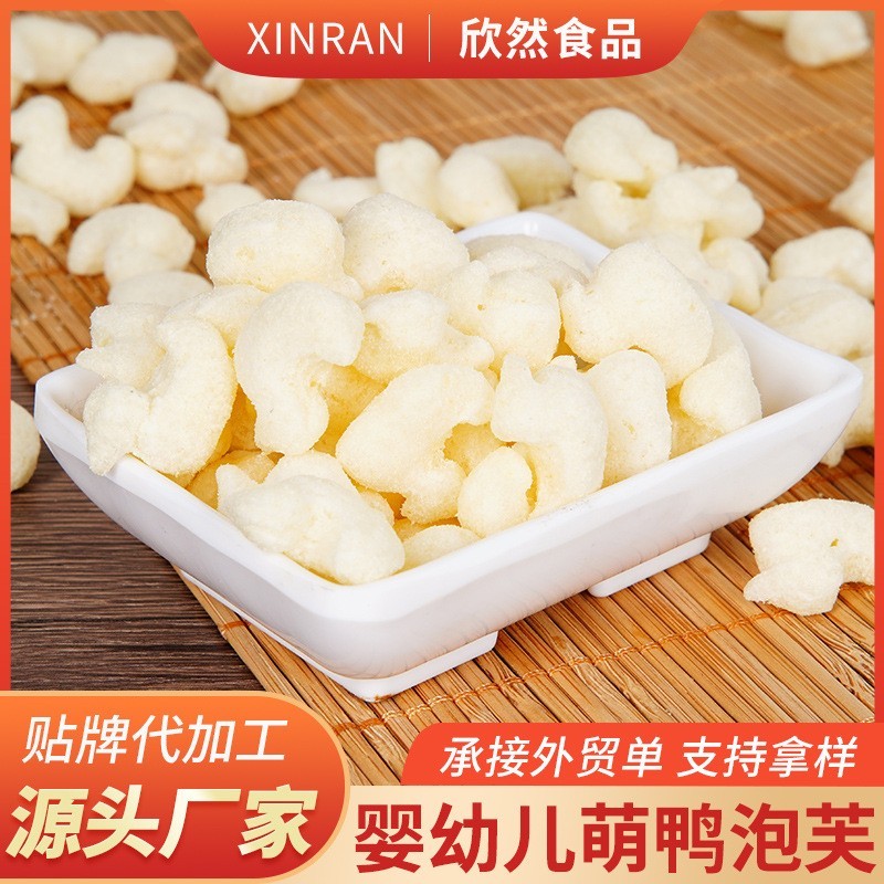 婴幼儿萌鸭泡芙婴幼儿膨化食品宝宝磨牙辅食营养小零食厂家