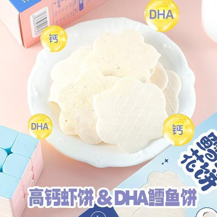 鲜虾饼 樱花鳕鱼饼 膨化饼 虾饼 鳕鱼饼 真鳕鱼饼