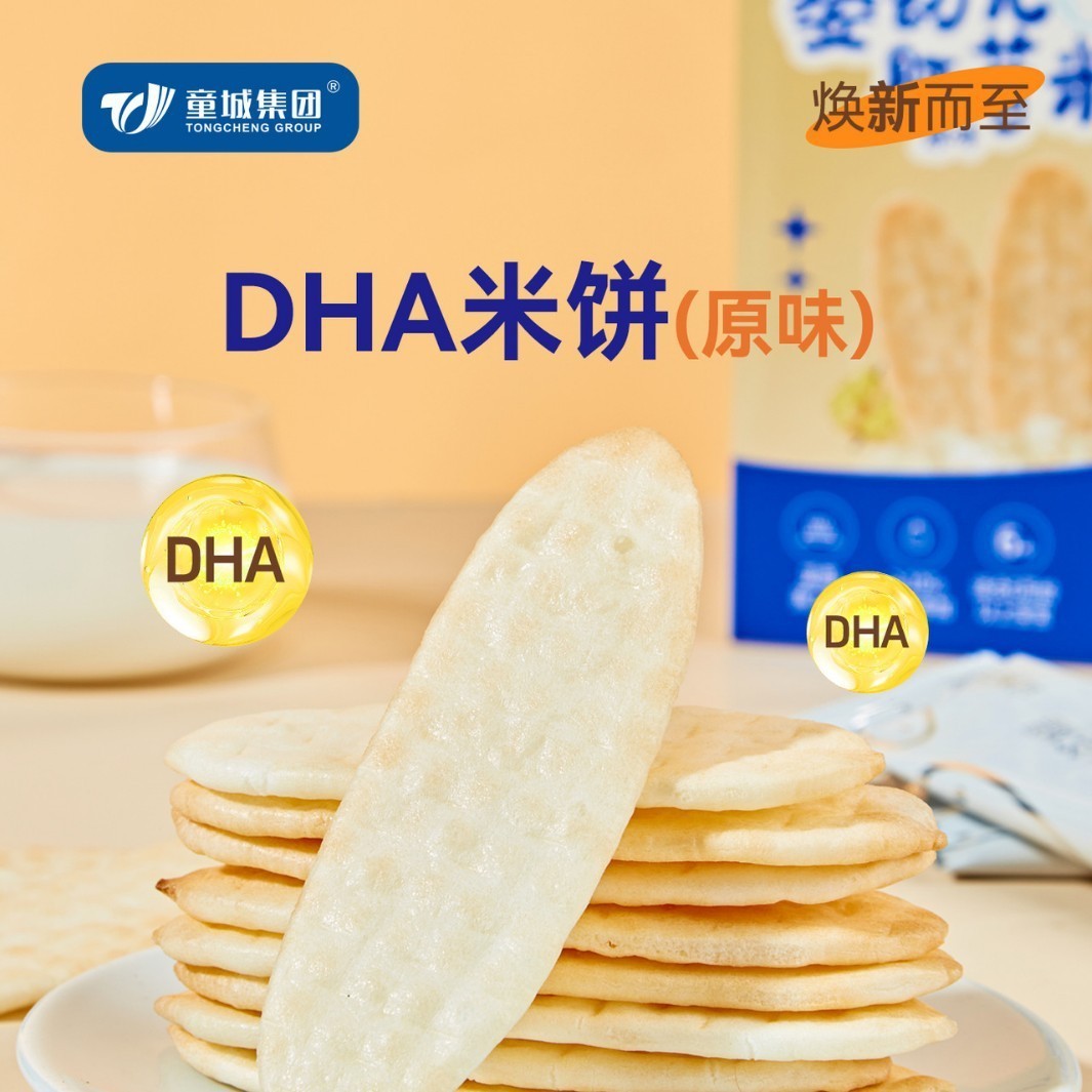 A2—β酪蛋白米饼 叶黄素酯米饼 DHA米饼 儿童米饼 婴幼儿米饼图3