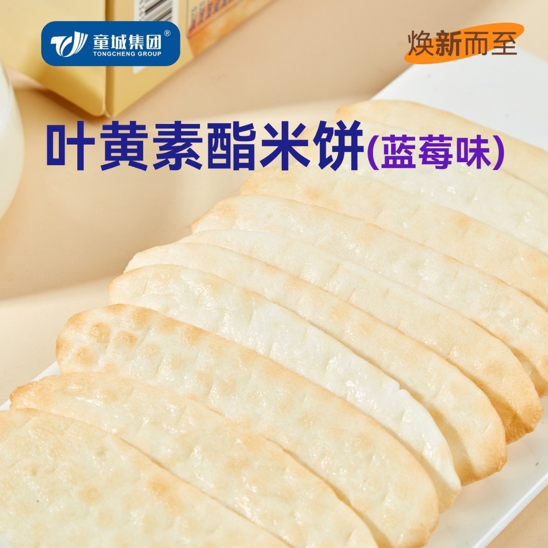 A2—β酪蛋白米饼 叶黄素酯米饼 DHA米饼 儿童米饼 婴幼儿米饼图2