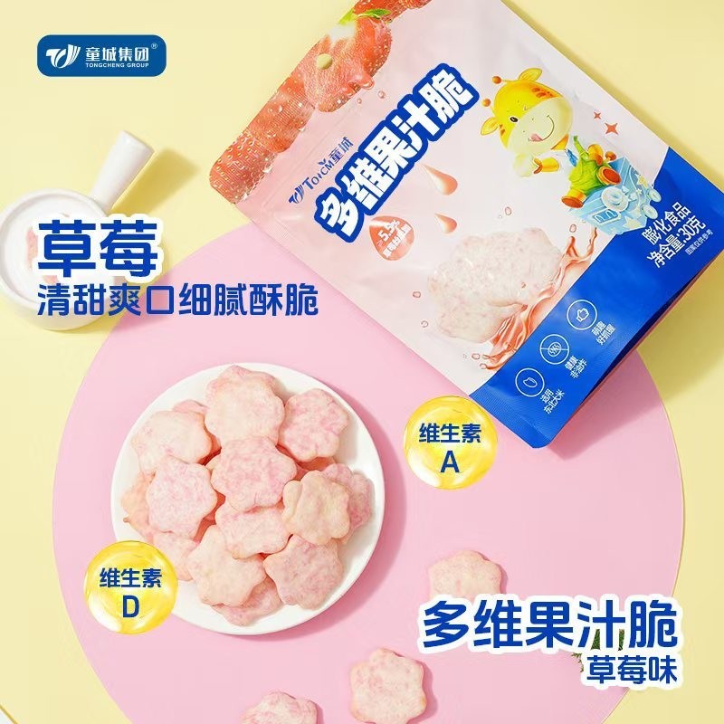 多维果汁脆 果汁脆 膨化米饼 婴幼儿米饼 草莓米饼图3