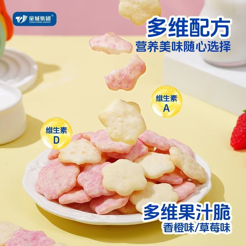多维果汁脆 果汁脆 膨化米饼 婴幼儿米饼 草莓米饼图4