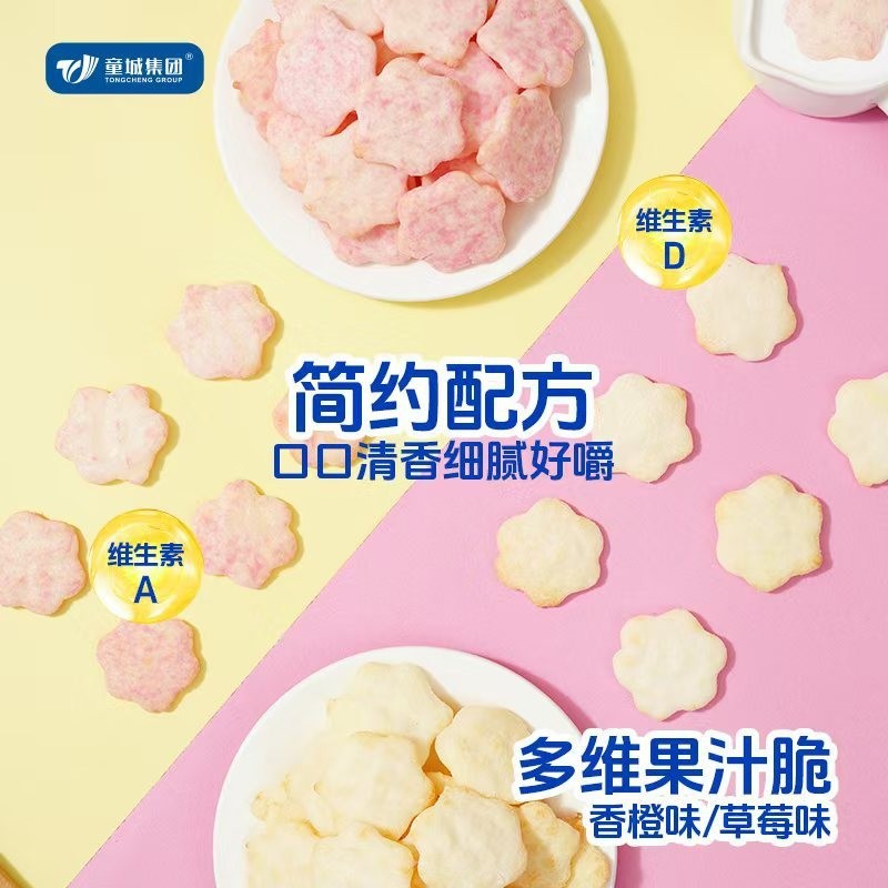 多维果汁脆 果汁脆 膨化米饼 婴幼儿米饼 草莓米饼