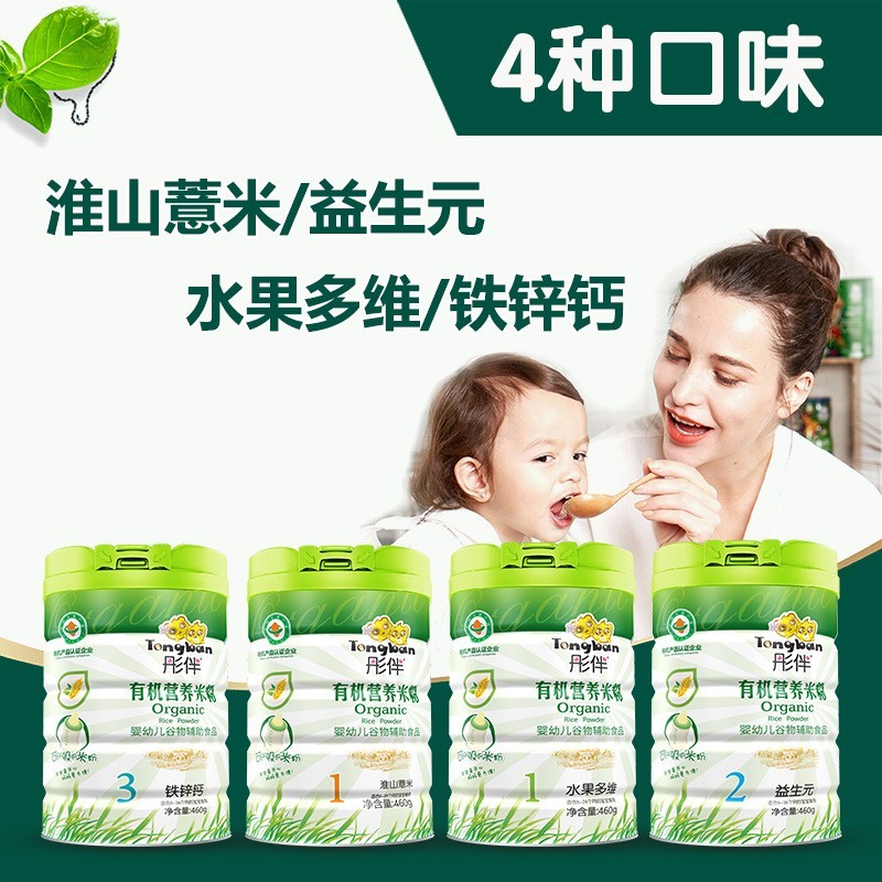 婴儿米粉高铁有机米粉宝宝辅食米糊钙铁锌营养婴幼儿米粉米糊图2