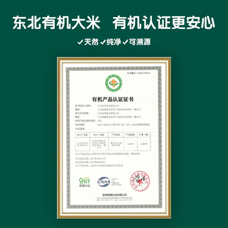 婴儿米粉高铁有机米粉宝宝辅食米糊钙铁锌营养婴幼儿米粉米糊图3