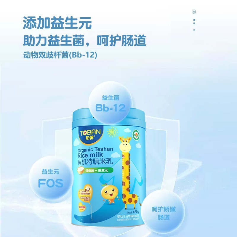 婴幼儿特膳有机米乳DHA钙铁锌山楂鸡内金宝宝米糊辅食图2