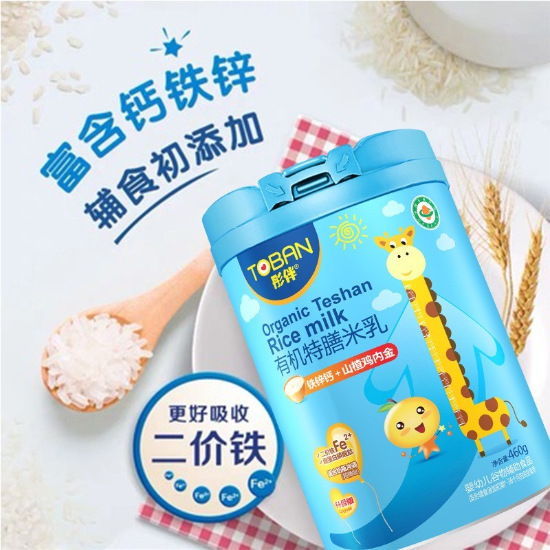 婴幼儿特膳有机米乳DHA钙铁锌山楂鸡内金宝宝米糊辅食图3