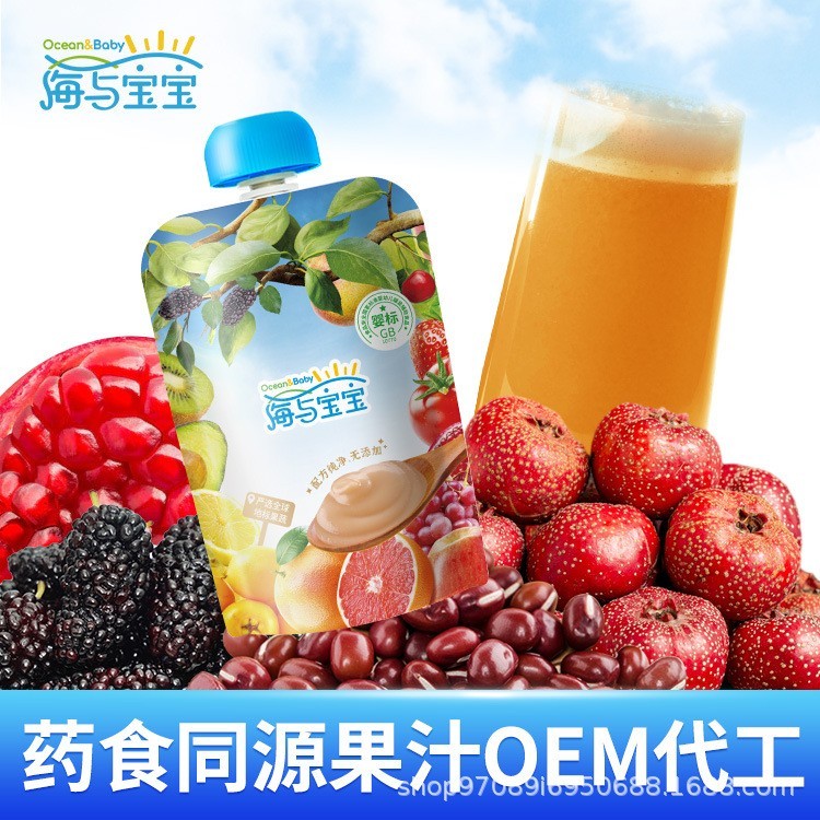 药食同源海与宝宝100%纯果汁吸嘴袋包装等无添加代工OEM营养低糖