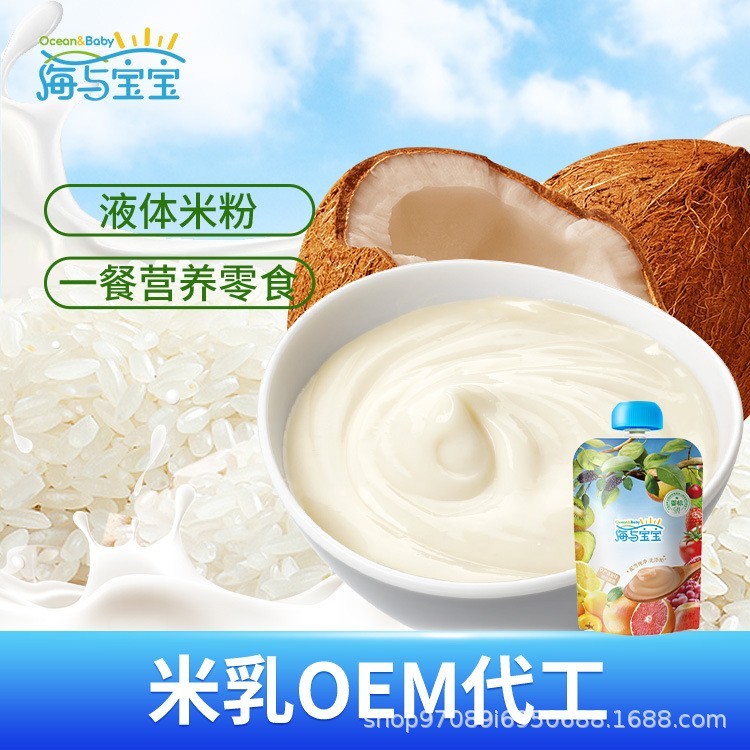 无添加婴幼儿标准儿童零食米酪米乳泥OEM代工果泥