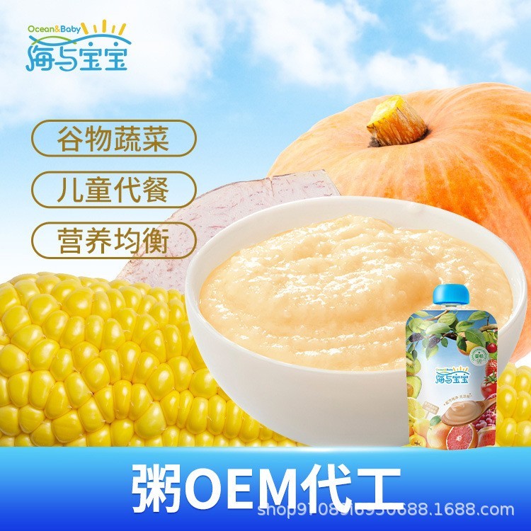 谷物蔬菜婴幼儿标准儿童代餐零食粥代工OEM营养便携即食