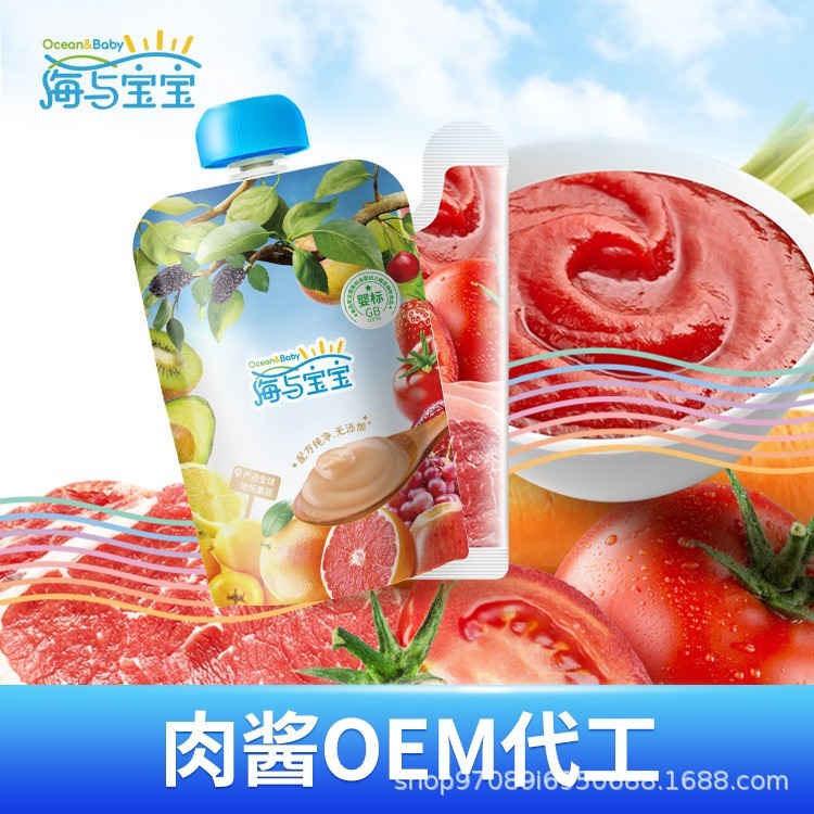 鳕鱼辅食婴儿番茄酱儿童无添加婴标零食代加工番茄沙司有机营养