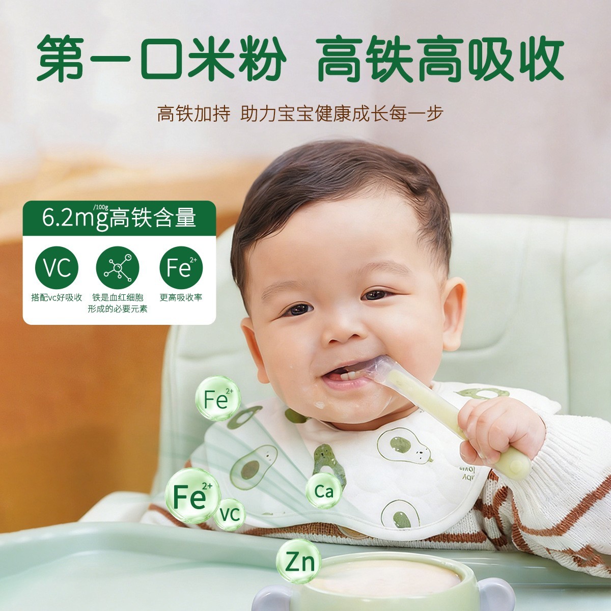 有机高铁米粉益生菌宝宝婴儿辅食钙铁锌多重营养米粉米糊图4