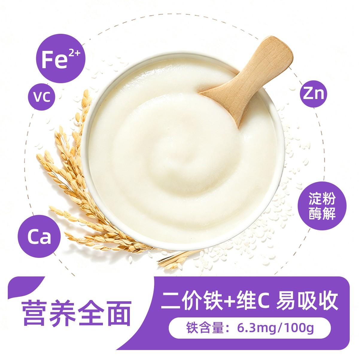 宝宝米糊高铁有机米粉宝宝辅食益生菌婴儿米粉123阶高钙铁锌米糊图2