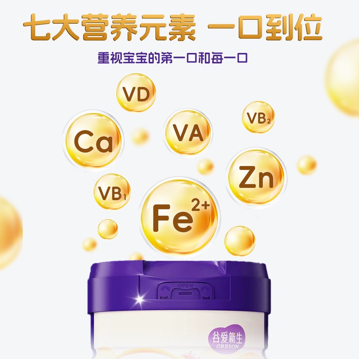 新生有机米乳宝宝辅食益生菌婴幼儿钙铁锌米糊高铁米粉婴儿图3