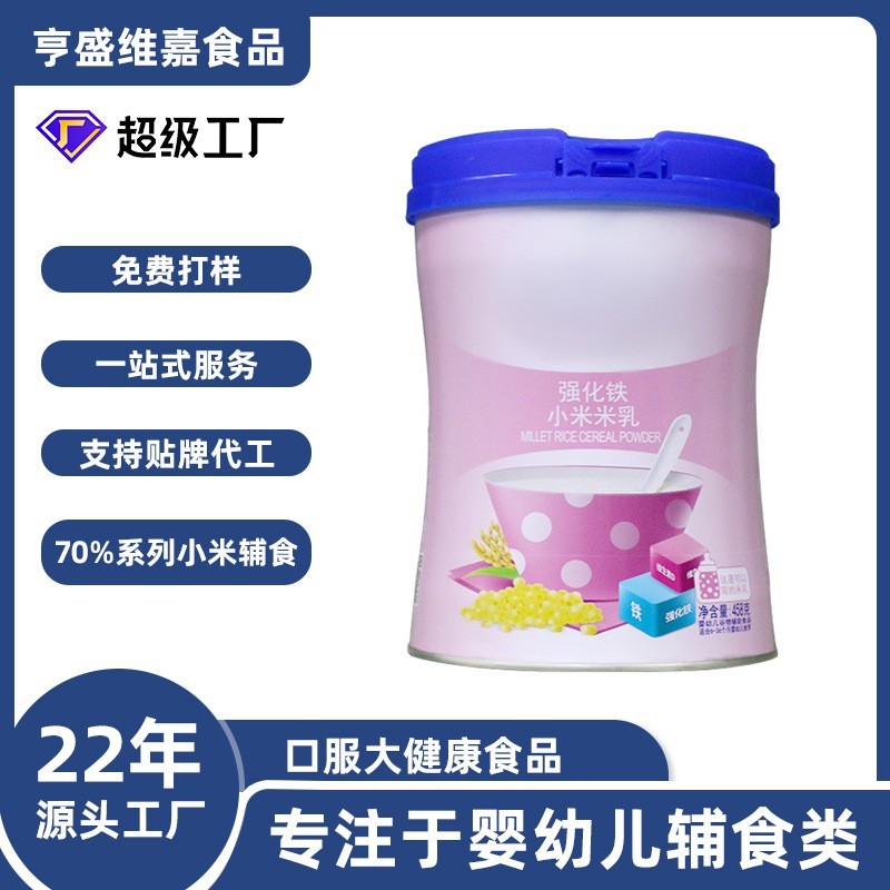 米粉代工婴儿辅食原味肽钙铁锌AD钙营养肽乳清蛋白肽奶粉