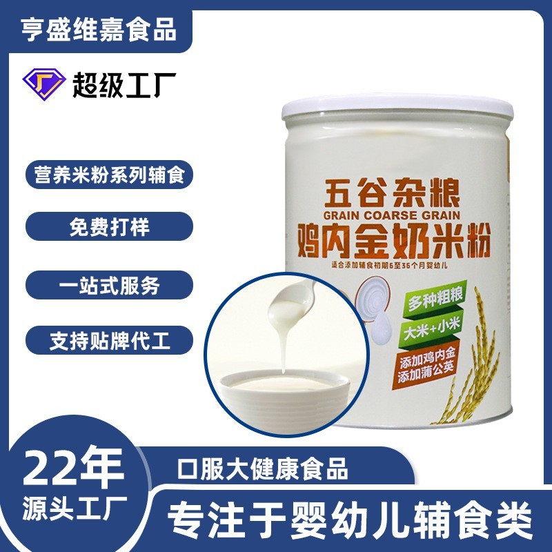 米粉婴幼儿米粉代工米糊婴儿奶米粉代工厂OEM