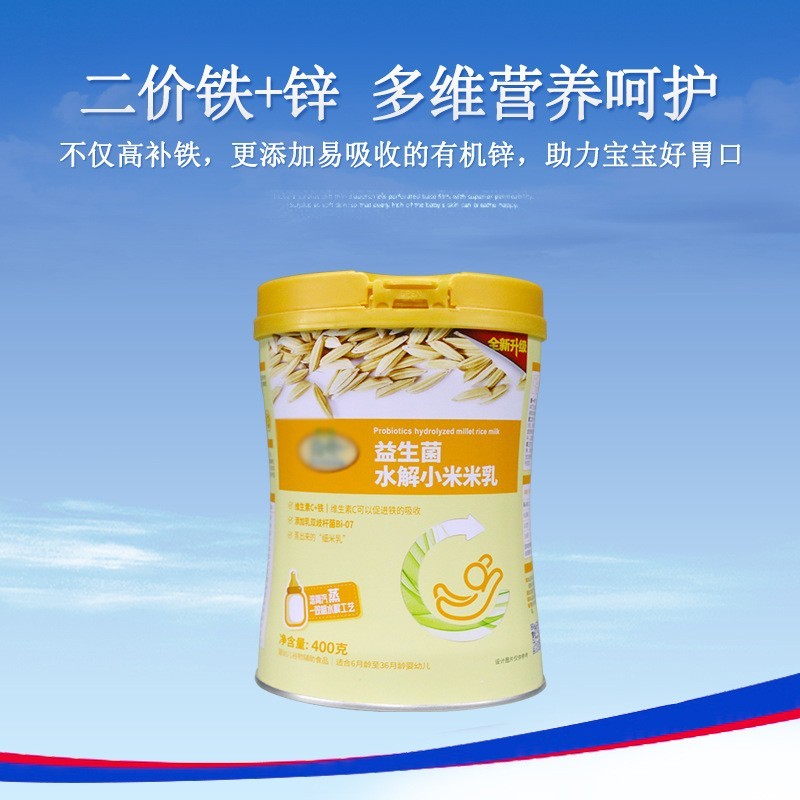 婴幼儿食品营养包小米粉二价铁锌营养米粉水解米乳婴童辅食代加工图2