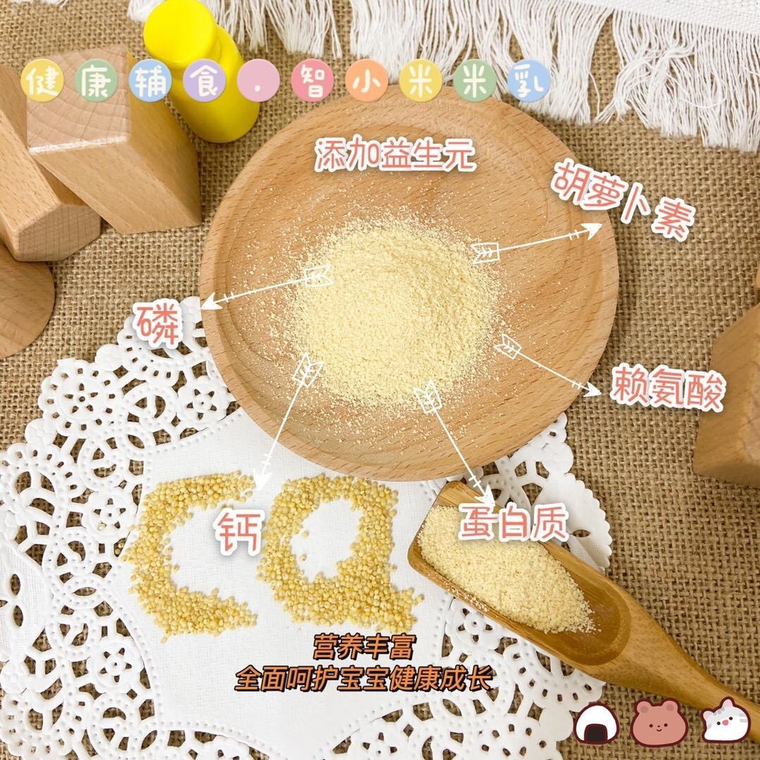 米粉、米乳、米糊、婴幼儿辅食产品代工 OEM定制图3