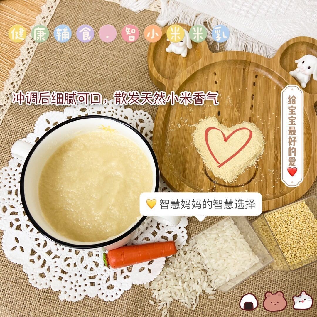 米粉、米乳、米糊、婴幼儿辅食产品代工 OEM定制图4