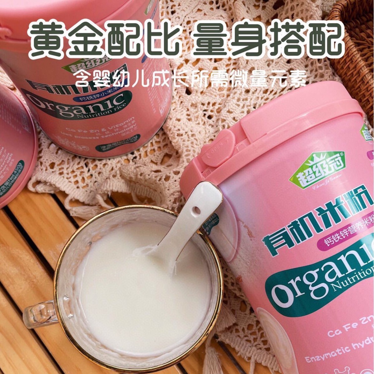 钙铁锌有机营养米粉 接各种有机米粉代工定制图2