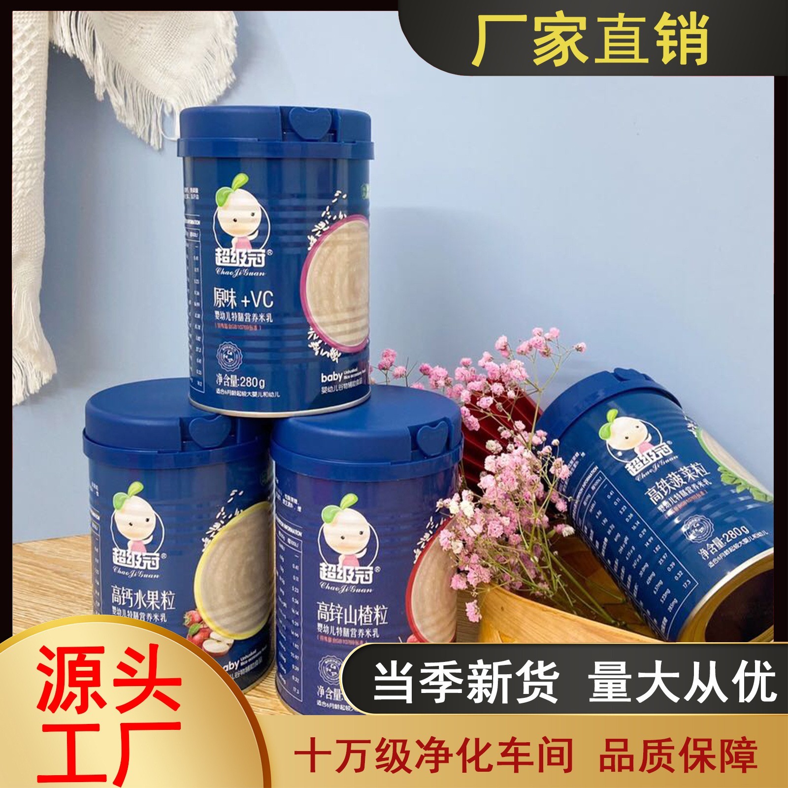 工厂定制特膳营养米乳婴幼儿辅食米粉食品OEM贴牌代加工罐装袋装
