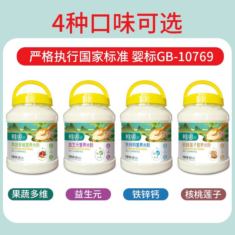 婴幼儿米粉细粉铁锌钙益生元果蔬多维核桃莲子片状图4
