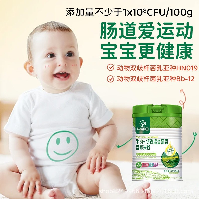 井岗梯田婴幼儿营养米粉鳕鱼维C维D铁锌钙水果南瓜原味果蔬图4