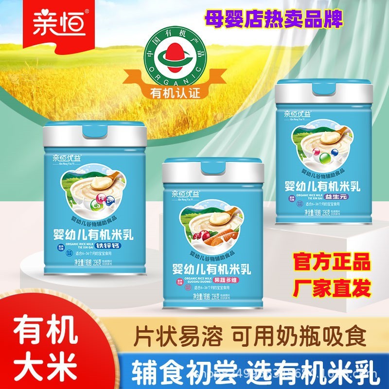 婴幼儿片状米乳铁锌钙益生元果蔬多维五谷杂粮236g宝宝米糊