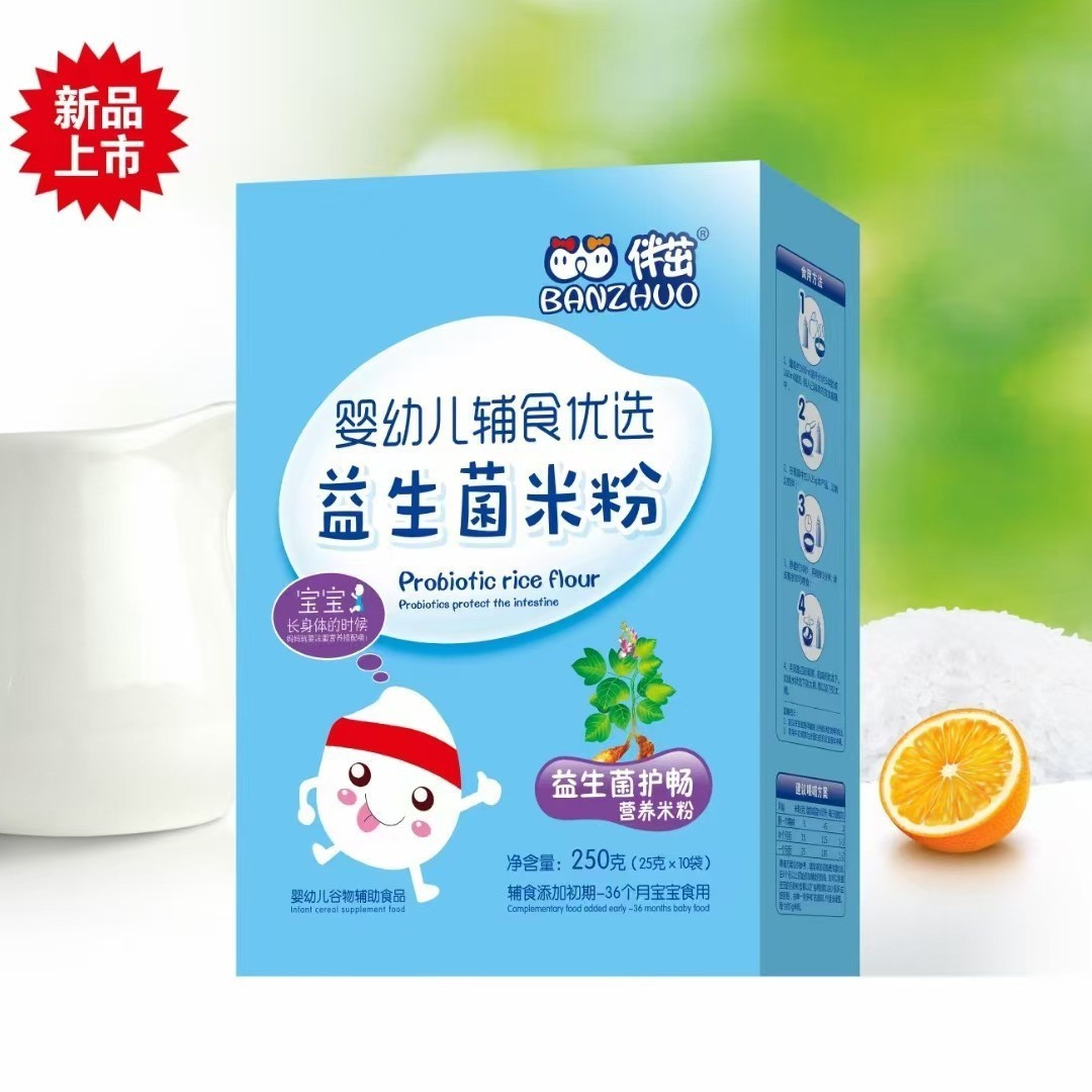 益生菌护畅营养米粉雪梨钙铁锌宝宝米糊婴幼儿核桃莲子盒辅食图3