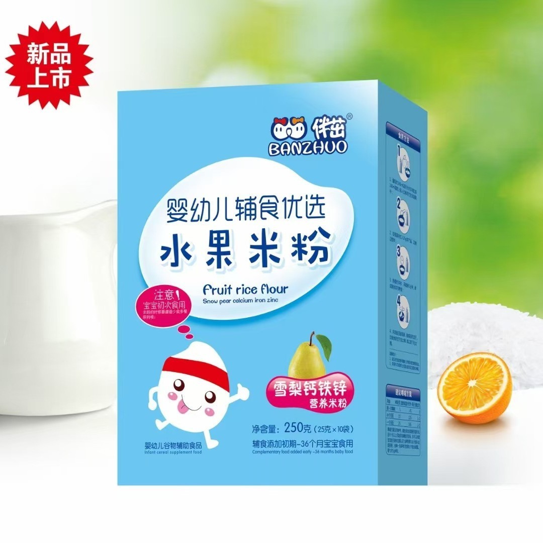 益生菌护畅营养米粉雪梨钙铁锌宝宝米糊婴幼儿核桃莲子盒辅食图2