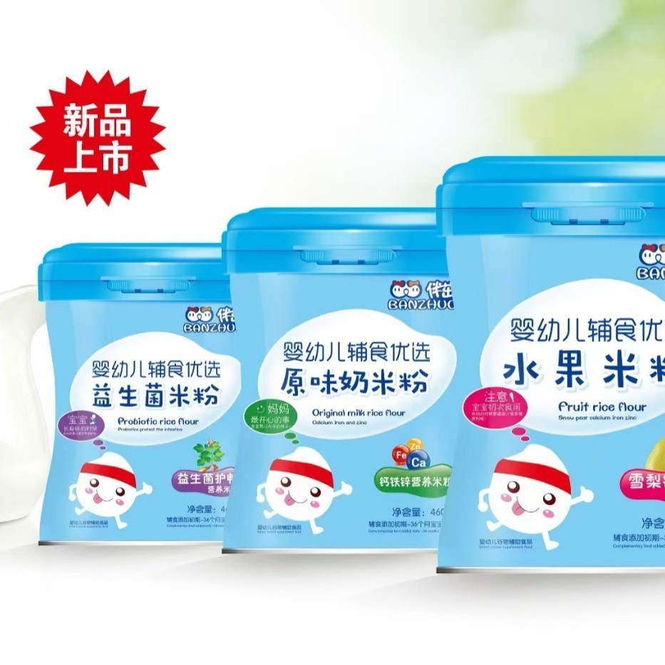 益生菌营养米粉原味雪梨钙铁锌婴幼儿辅食460克罐听装宝宝米糊图2