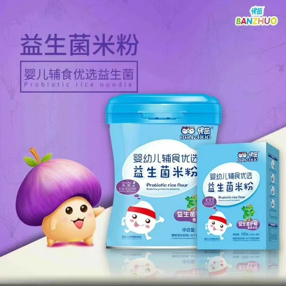 益生菌营养米粉原味雪梨钙铁锌婴幼儿辅食460克罐听装宝宝米糊图4