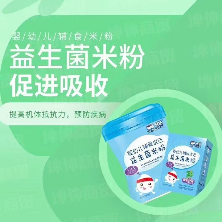 益生菌营养米粉原味雪梨钙铁锌婴幼儿辅食460克罐听装宝宝米糊图3