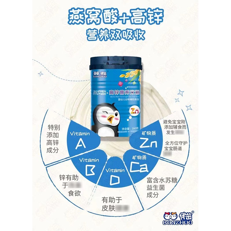 燕窝酸高铁高钙高锌营养米粉益生菌米糊宝宝辅食源头图3