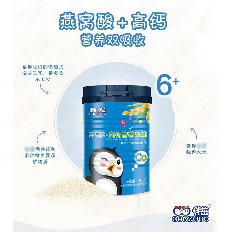 燕窝酸高铁高钙高锌营养米粉益生菌米糊宝宝辅食源头图4