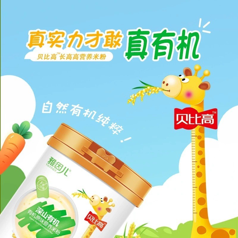 高铁有机米粉原味宝宝罐装米糊高锌高钙儿童辅食源头工厂图4