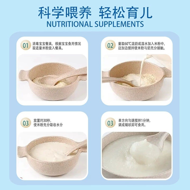 高铁有机米粉原味宝宝罐装米糊高锌高钙儿童辅食源头工厂图2