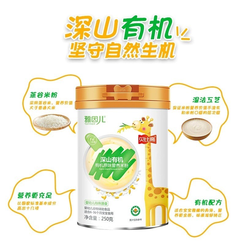 高铁有机米粉原味宝宝罐装米糊高锌高钙儿童辅食源头工厂图3